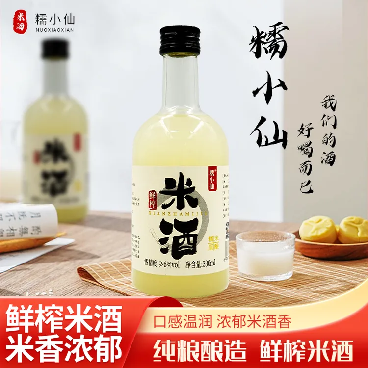 【中秋送礼】糯小仙3瓶330毫升6度鲜榨米酒传统手工低度微醺女生