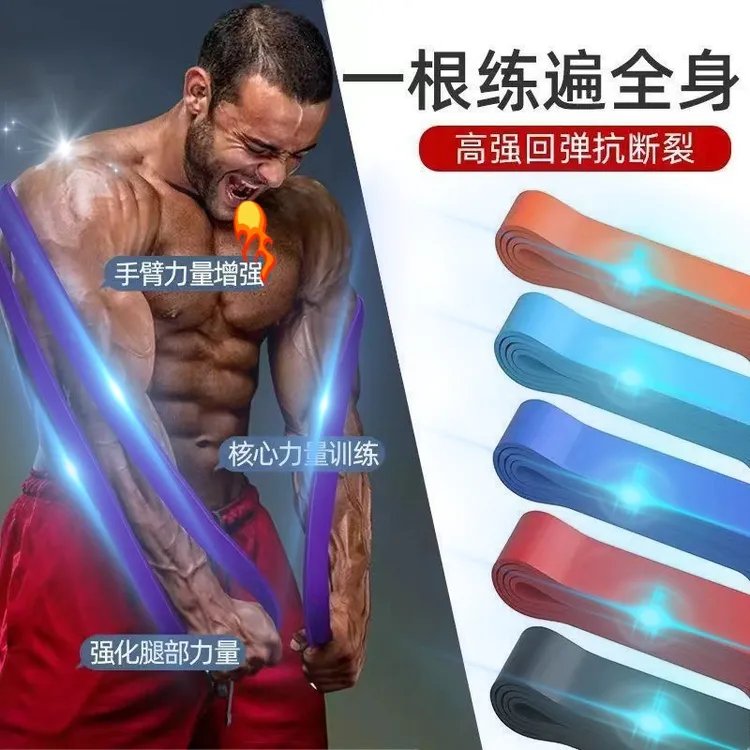 弹力带健身阻力带引体向上辅助拉力带瑜伽力量训练男女家用健身器