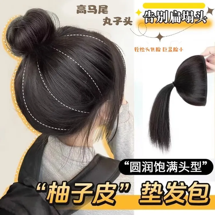 柚子皮垫发包2024春夏懒人新款盘发神器头顶增发量蓬松柚子皮头饰