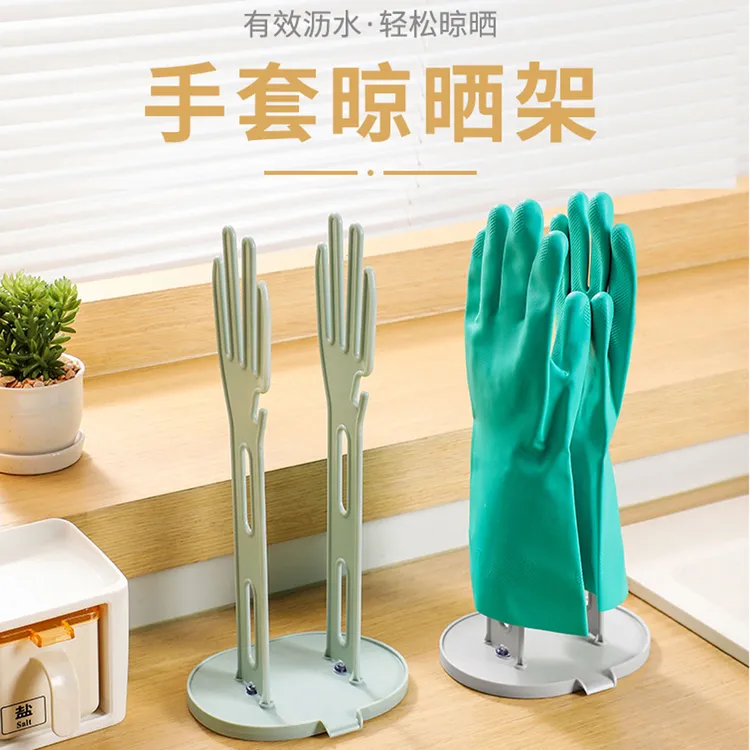 家务手套晾晒架沥水架抹布收纳架厨房台面带沥水盘厨具挂架手套架