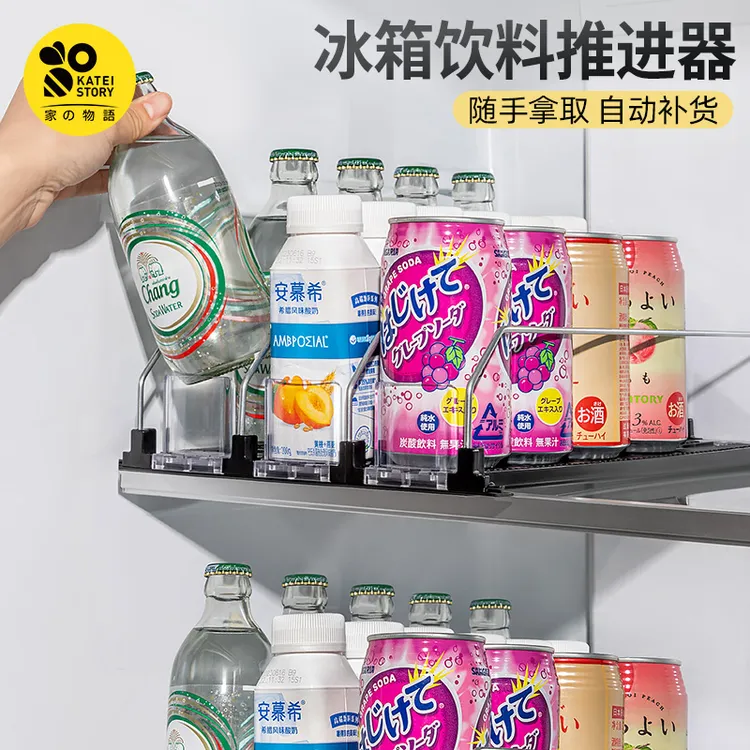 家之物语冰箱饮料推动器自动补位推送器冰箱自动补位易拉罐收纳架