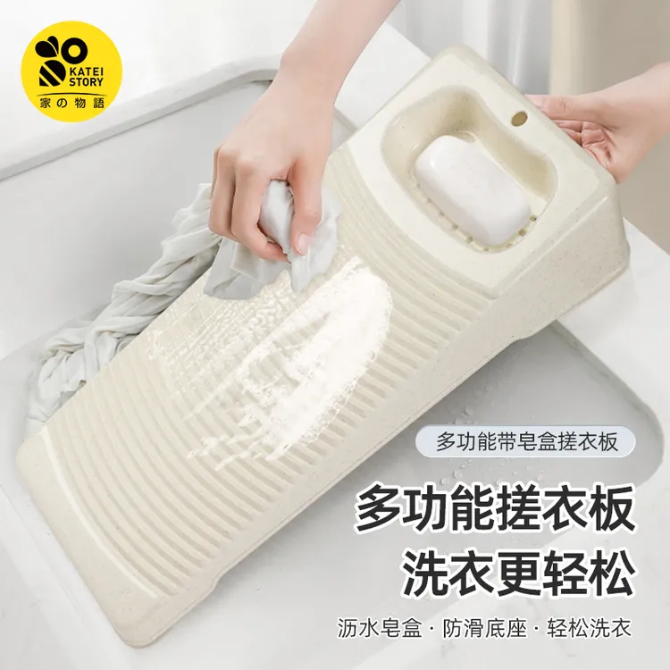 加厚塑料洗衣板耐摔跪用板宿舍防滑洗衣服挫板搓板大号搓衣板家用