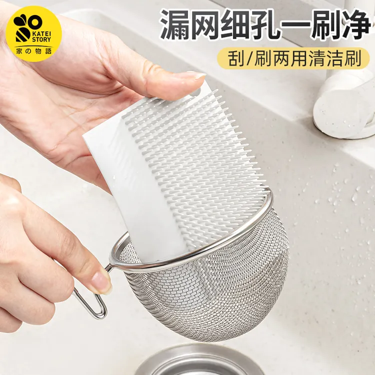家之物语厨房排水口过滤网清洁刷两用可弯曲土豆胡萝卜砧板缝隙擦