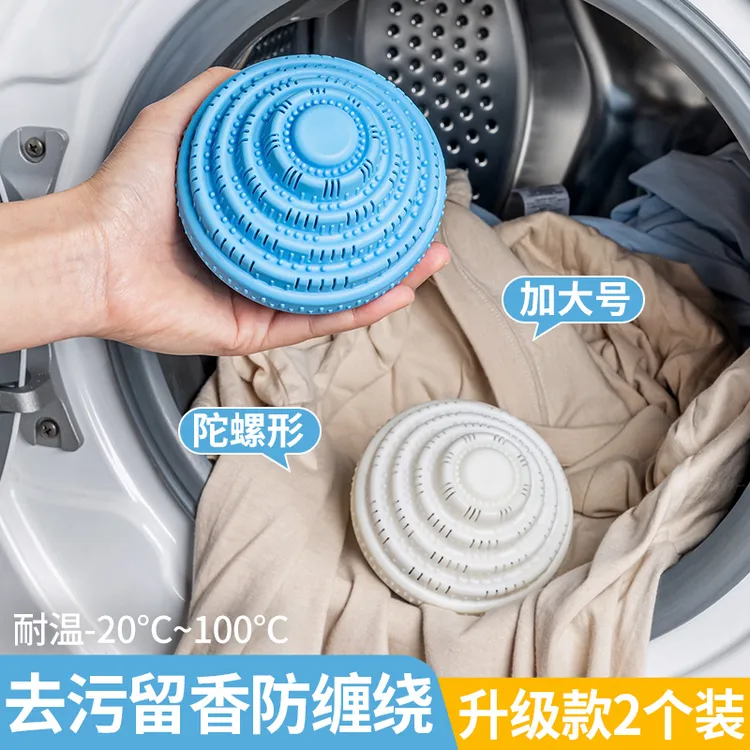 家之物语加大号洗衣球去污球留香洗衣机防缠绕神器吸毛滤毛清洁球