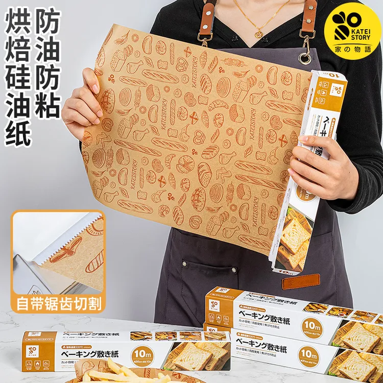 家之物语空气炸锅纸烘焙吸油纸食品级硅油纸耐高温双面硅油烘焙纸