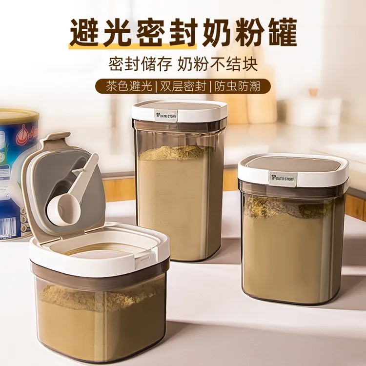 家之物语遮光奶粉罐便携外出五谷杂粮茶色储物盒家用大容量密封罐