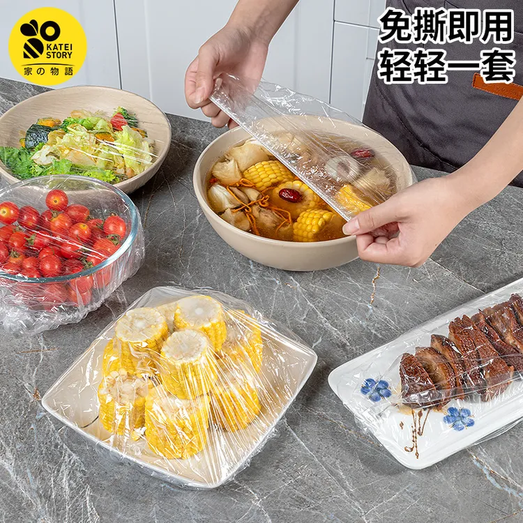 家之物语罩膜保鲜膜套家用剩菜剩饭碗盘罩带松紧口免撕防尘保鲜袋
