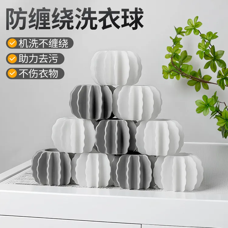 家之物语洗衣球去污防缠绕魔力球洗衣机专用洗衣服防打结防绞过滤