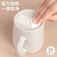 家之物语除胶湿巾双面胶除胶剂粘胶去除残胶地板汽车内饰清洁神器