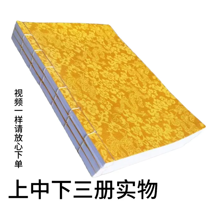 二十四泽日扦基•学习书法用纸素写本～发货颜色随机