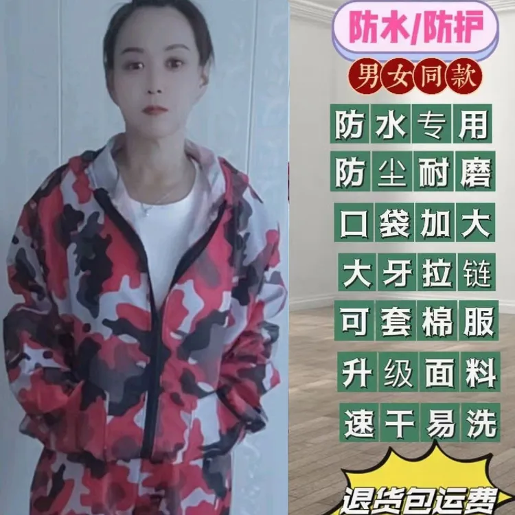 防尘服工作服带帽立领款男女通用防尘防水防粘毛防涂料分体耐脏