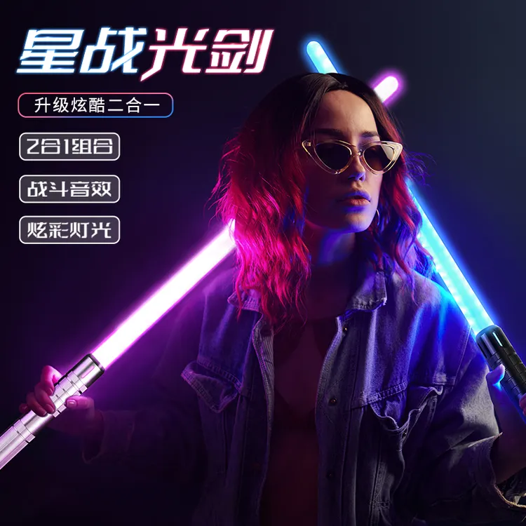 星球大战合金激光剑玩具变装炫酷音效发光发声闪光棒男孩儿童玩具