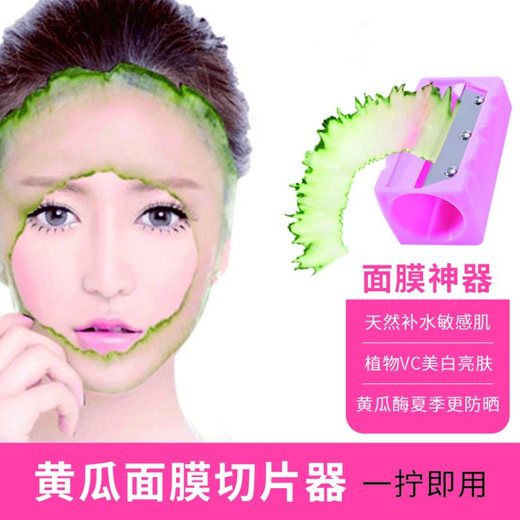 黄瓜面膜卷笔刀削皮刀美容院敷脸神器切片器做削片切片小工具刨刀