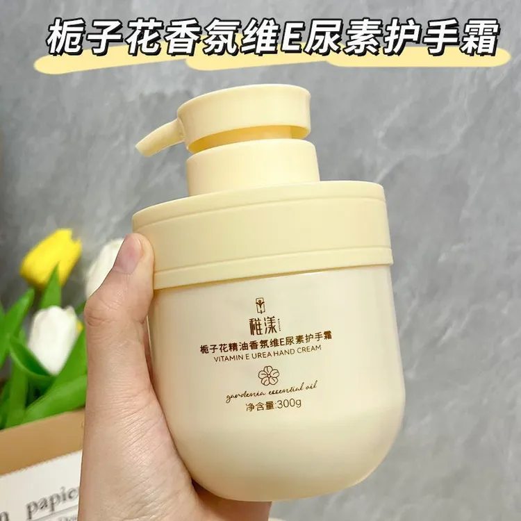 包邮稚漾栀子花精油香氛维E护手霜补水尿素滋润保湿防干裂护手霜