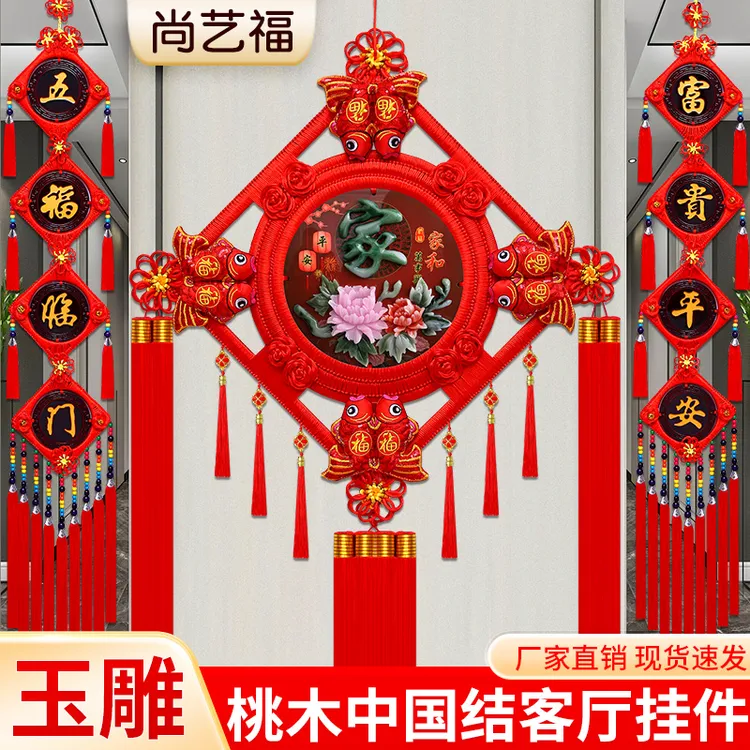 2025新款升级版玉雕桃木中国结新年挂件