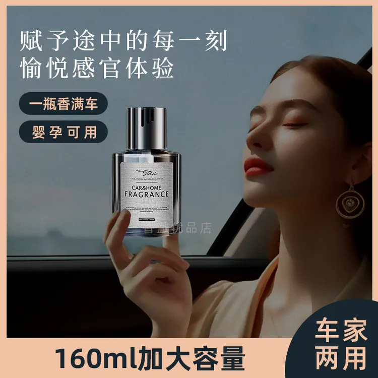 【升级大容量】高级持久留香淡香车内摆件除异味古龙汽车载香薰香水