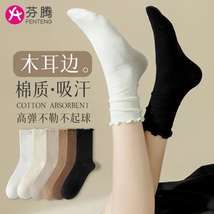 芬腾木耳边袜子女秋季中筒袜堆堆袜白色花边长袜纯棉百搭春秋薄款