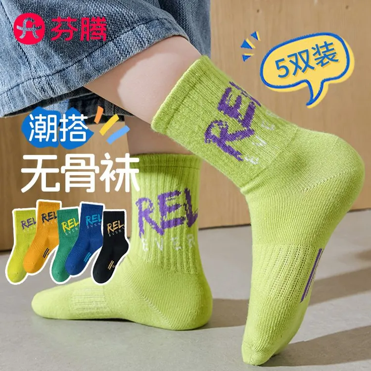 芬腾儿童袜子春秋季纯棉男童大童无骨运动袜潮流字母青少年学生袜