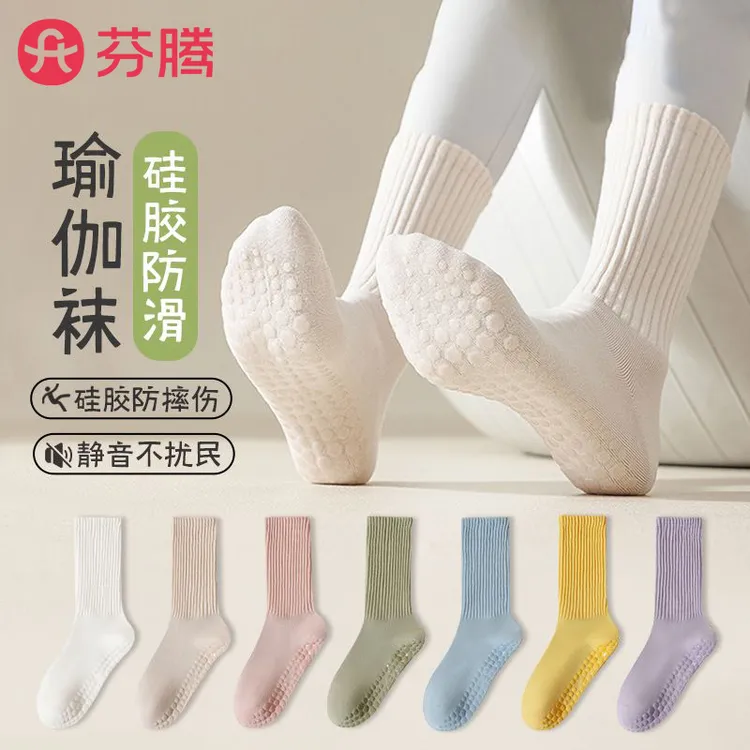 芬腾瑜伽袜子女中筒袜专业健身普拉提女袜防滑长袜配鲨鱼裤的袜子