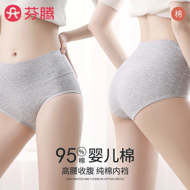 芬腾内裤女士纯棉抗菌裆高腰少女生内裤全棉春夏大码薄款三角短裤