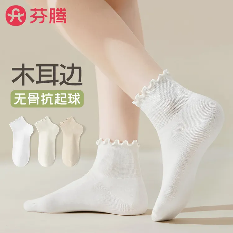 芬腾袜子女短袜秋季薄款纯棉透气防臭吸汗木耳边女士无骨袜中筒袜
