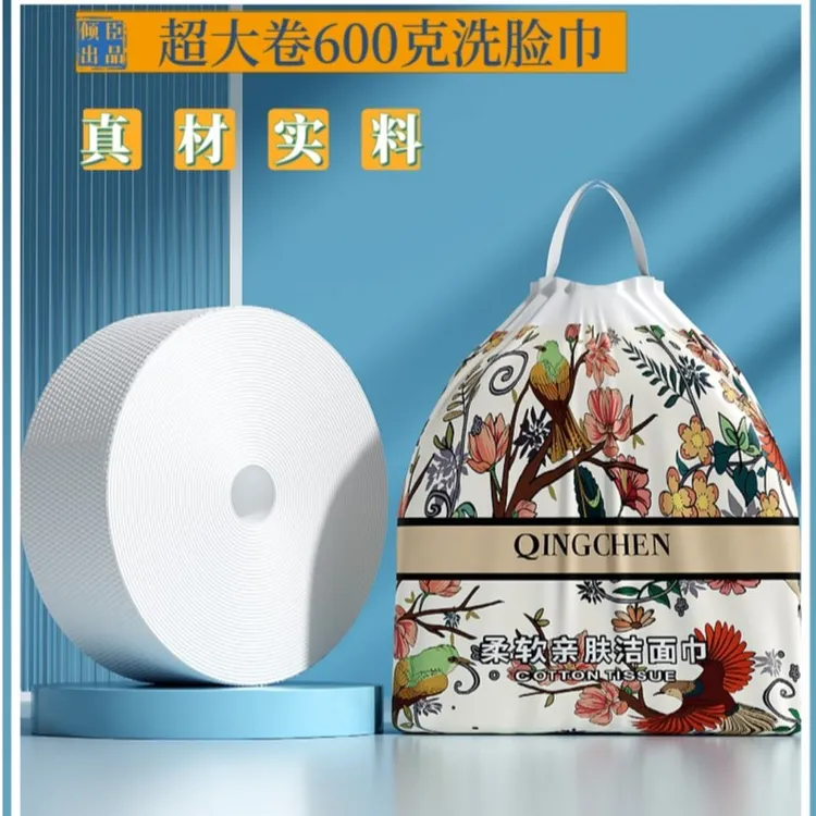 【特厚600克】超大卷棉柔洗脸巾一次性洗面巾干湿两用棉柔巾擦脸巾