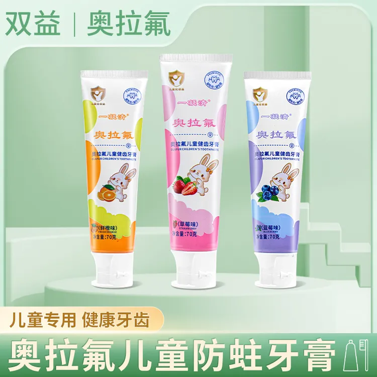 双益奥拉氟儿童牙膏2-12岁宝宝婴幼儿含氟防蛀牙膏水果味