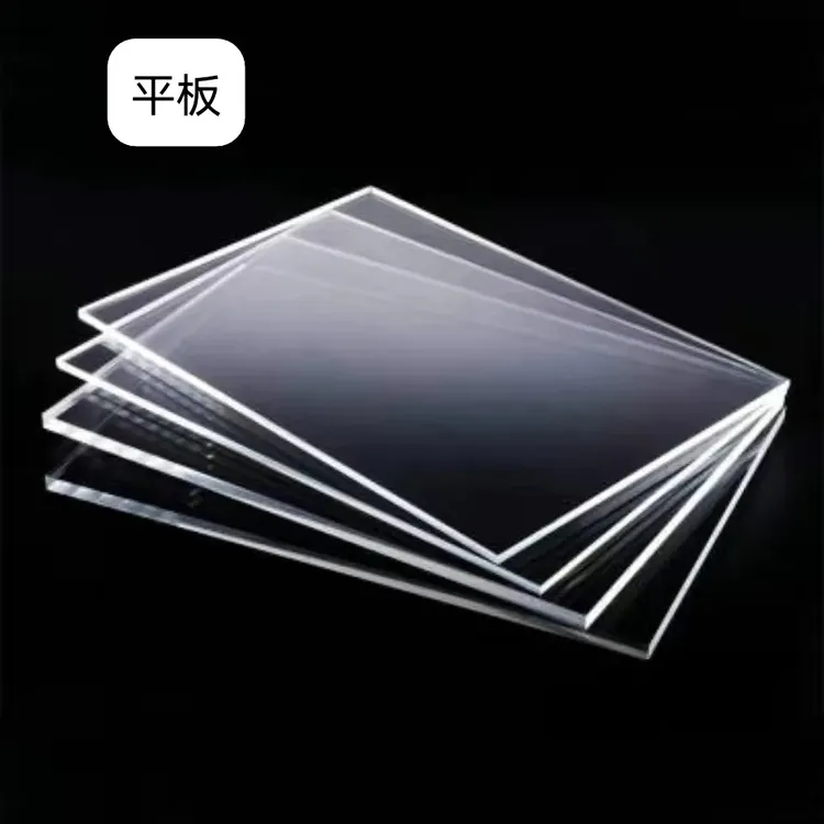 相框画框专用超高清透明平板有机玻璃亚克力PC平板多尺寸可以定制