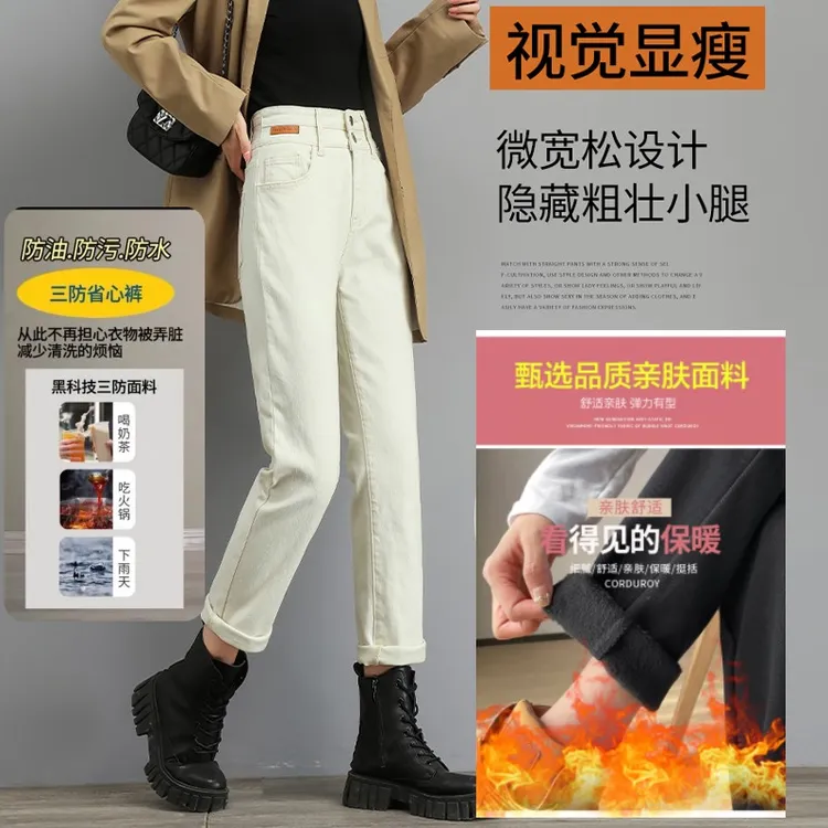 牛仔裤三防加绒杏白色高腰法棍裤女2023秋冬保暖烟管小直筒裤