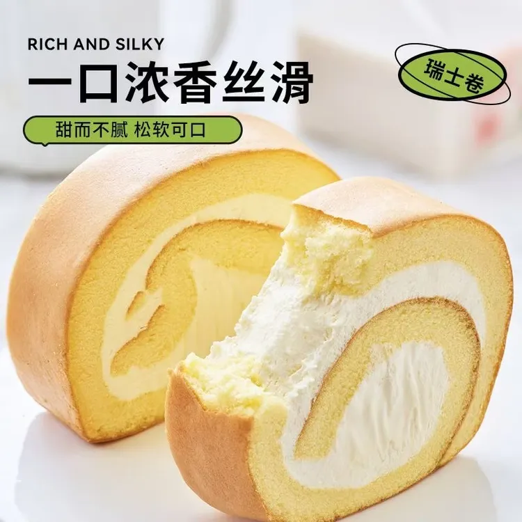 【2盒16块 冷冻保存】网红瑞士卷蛋糕原味伯爵红茶下午茶300g