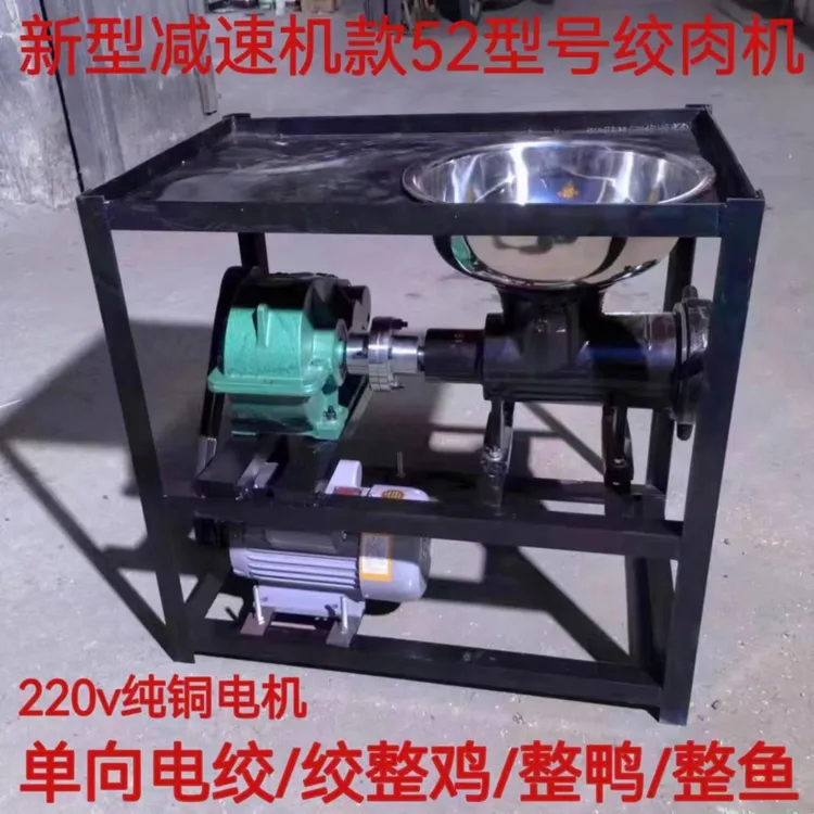 52型62型新款配减速机绞肉机带毛鸡鸭鹅绞鱼机碎骨机养殖场养狗场