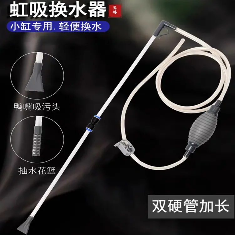 鱼缸迷你换水器吸便洗沙神器虹吸分段手动鱼缸抽水清洁清理吸粪器
