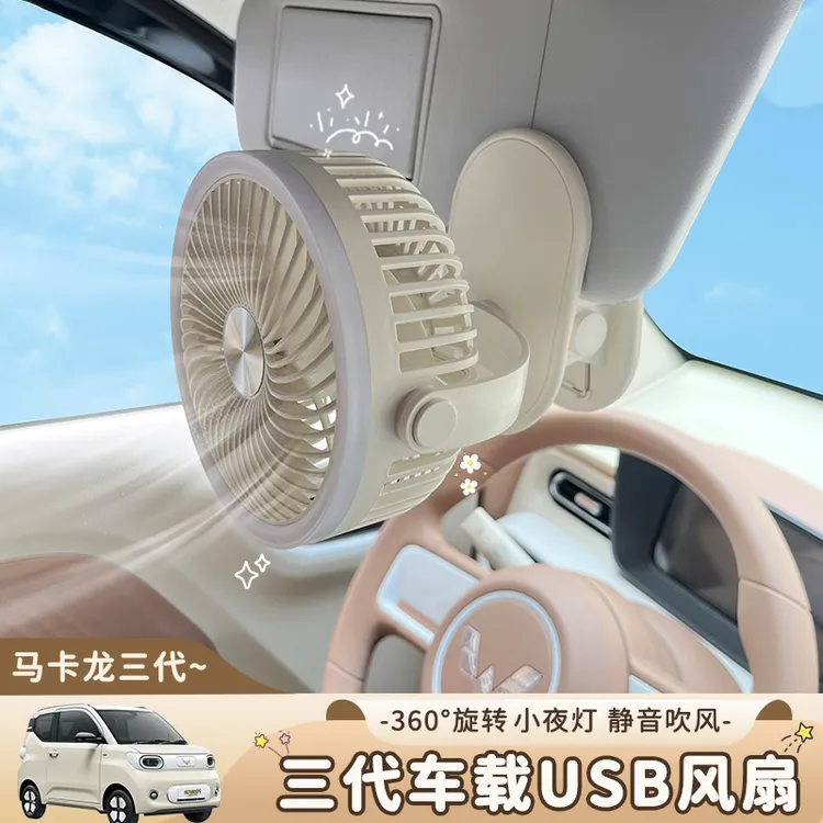 适用于马卡龙三代风扇usb可充电随身便携式手持拿夹式车载