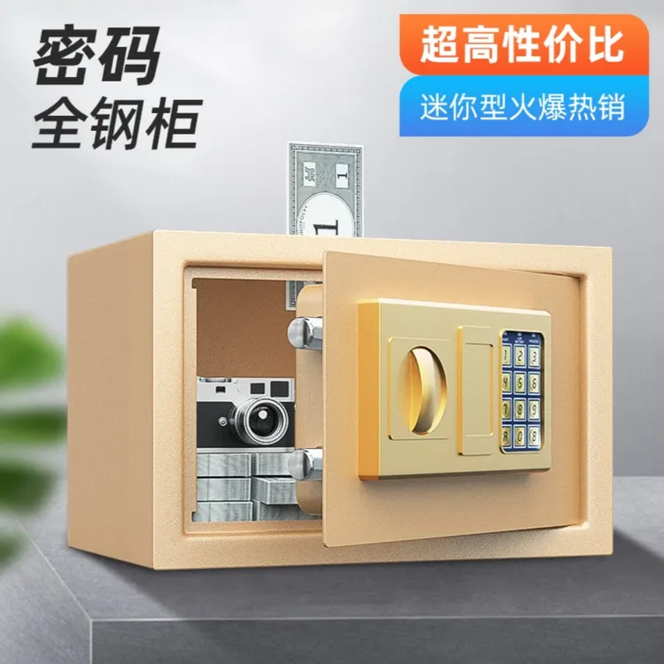 吞金兽家用小型保险箱防盗家庭办公电子入墙隐形大型全钢