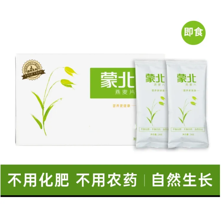 有机燕麦片冲泡即食代餐健康营养高膳食纤维没有科技狠活2盒