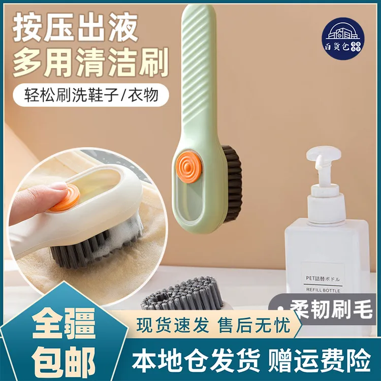 【新疆包邮-乌市发货】加液鞋多功能洗鞋子家用按压式出液软毛洗衣