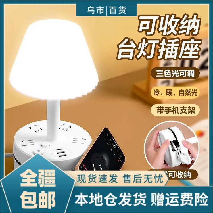 【新疆包邮-乌市发货】多功能led小夜灯多孔usb插座插电台灯床头灯