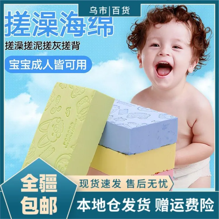 发2个【新疆包邮】搓澡海绵洗澡巾成人浴巾车擦巾搓泥搓灰清洗海绵