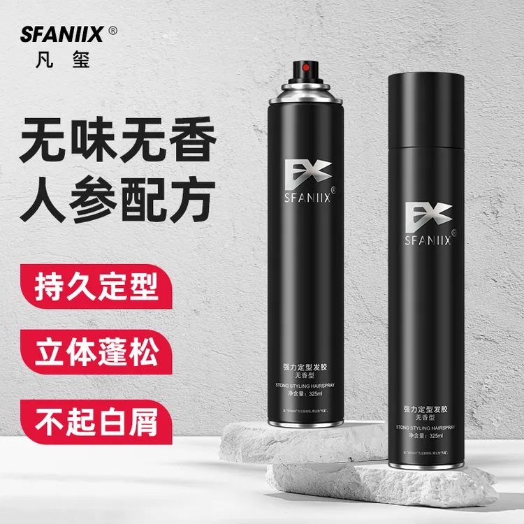 凡玺无味发胶干胶无香型定型喷雾男女士头发造型强力特硬立体蓬松