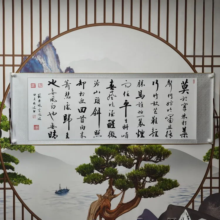 《定风波》刘波老师本人亲笔手绘，卷轴装裱，尺寸：205*72厘米