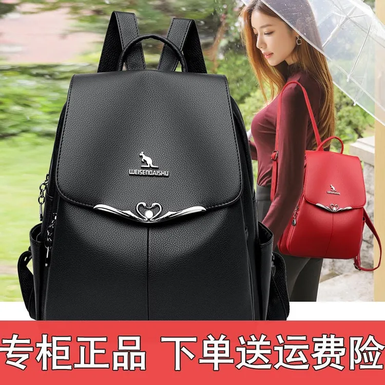 威森袋鼠女士双肩包包2024新款网红爆款韩版时尚百搭高档软皮背包