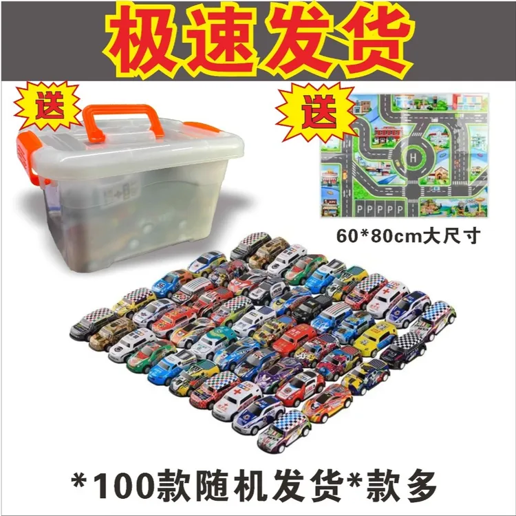 【送收纳箱+地图】合金车壳儿童跑车回力惯性两用模型宝宝幼儿园