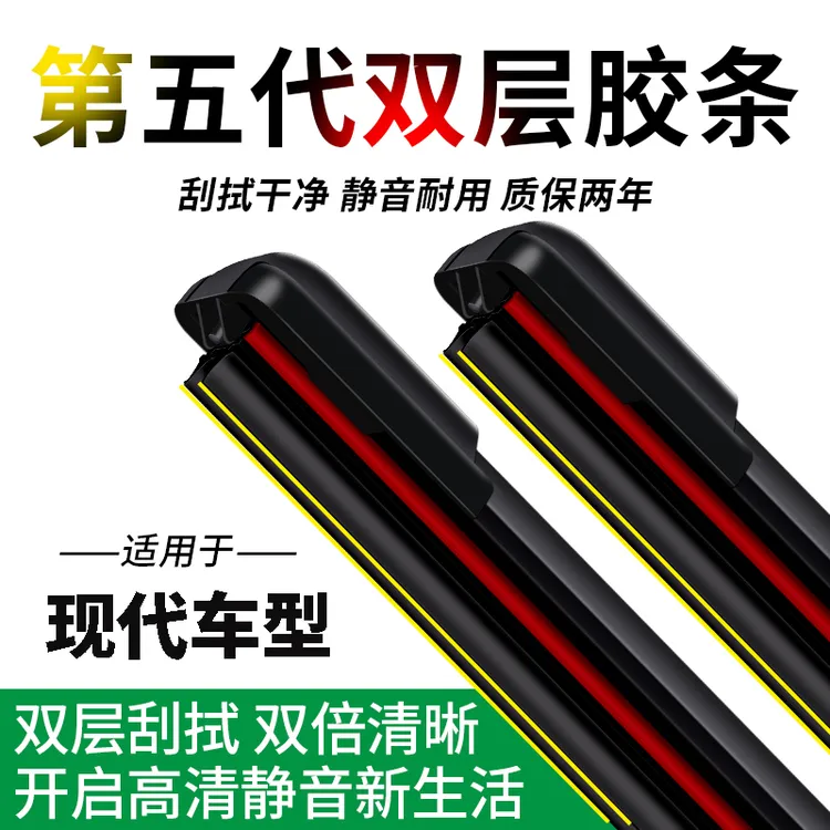 适用北京现代悦动名图雨刮器ix35索纳塔八瑞纳朗动领动原装雨刷