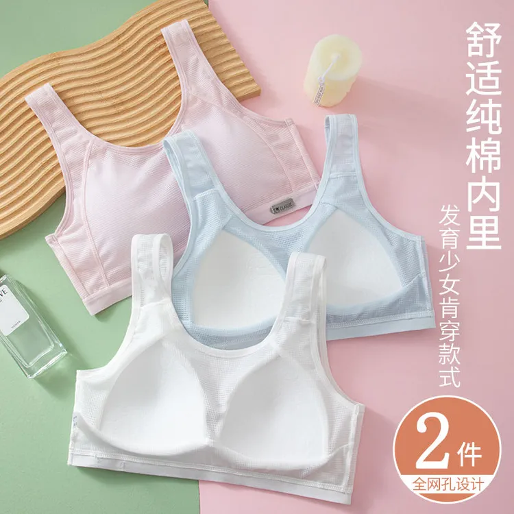 发育期少女内衣初中高学生运动文胸网孔薄款固定杯垫