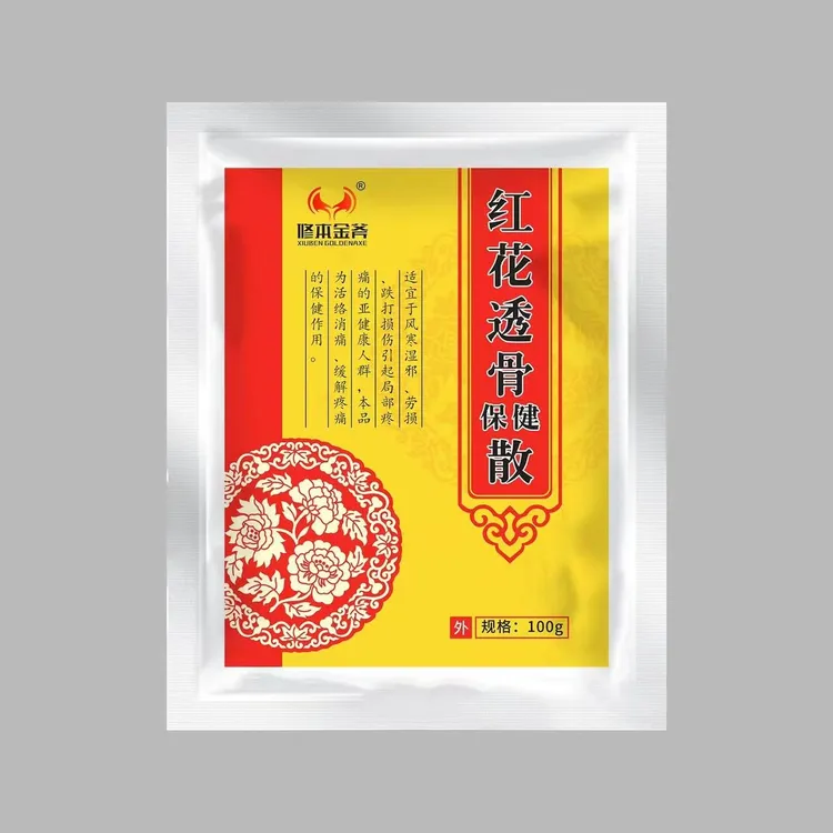 【粉丝专享】红花透骨散