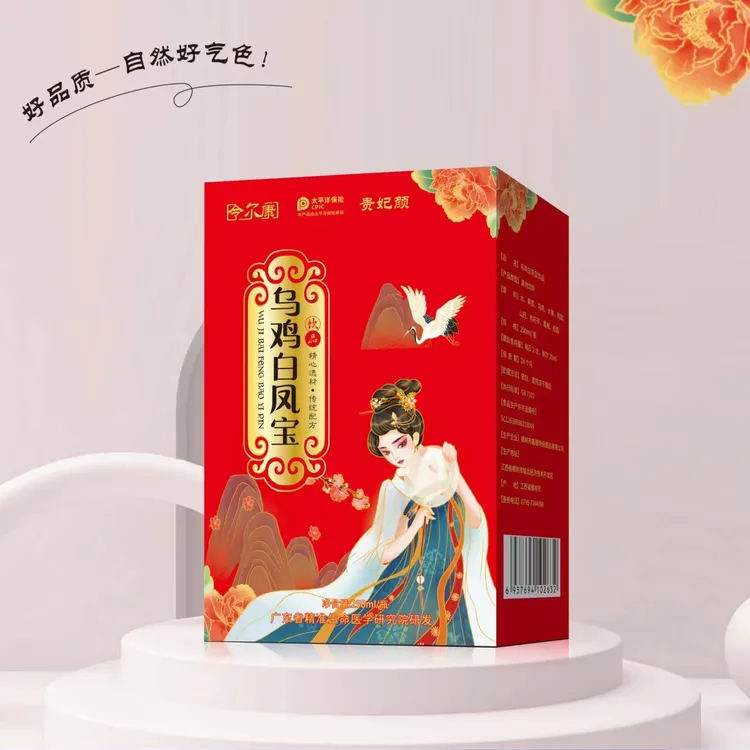【迷眼厂长专属】令尔康 乌鸡白凤宝