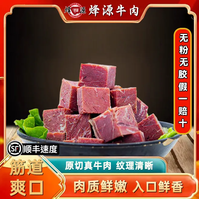 平遥烽源牛肉口口香218克即食牛肉零食3袋装特产真空包装锁鲜食用