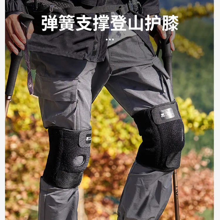 牧高笛登山护膝徒步爬山男女弹簧支撑半月板护膝膝盖保护套多功能