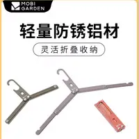 牧高笛精致露营户外可折叠衣架铝合金便携小巧易收纳轻便耐用衣架