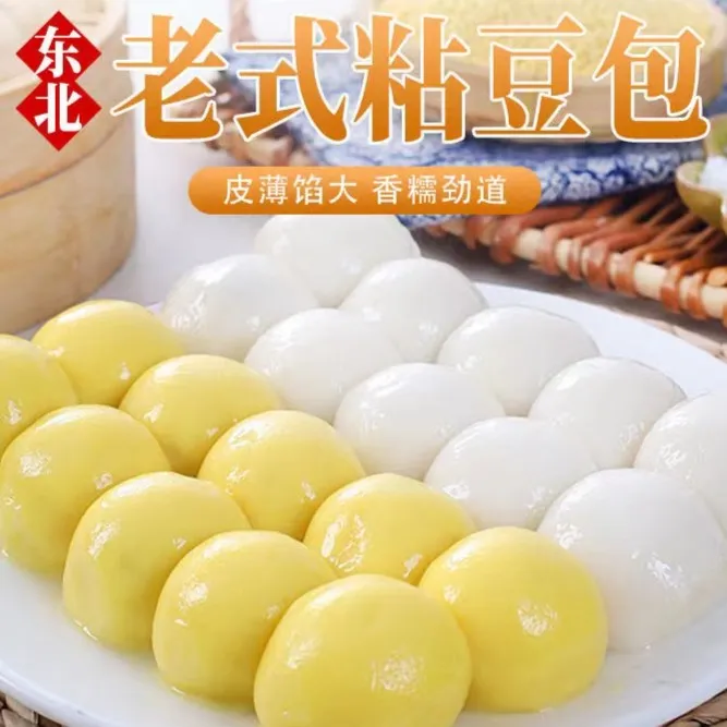 【恩妮专属】糕全记 老式粘豆包 500g*3袋 大黄米白糯米芸豆馅 